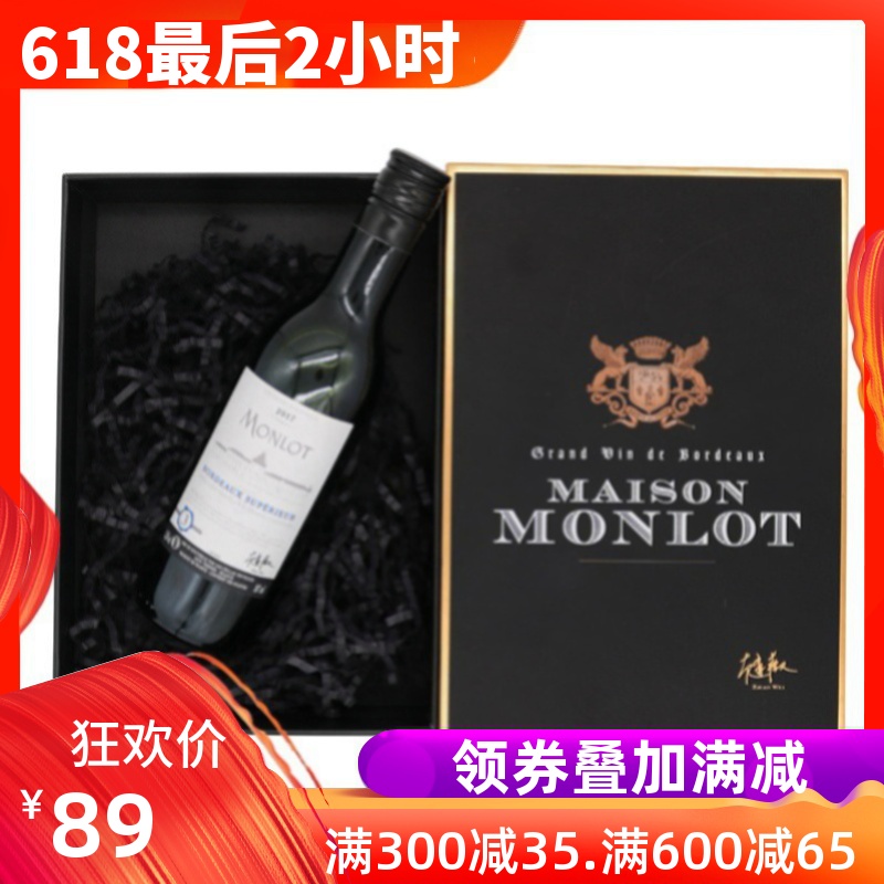 趙薇夢隴紅酒法國進口優選波爾多AOC幹紅葡萄酒禮盒裝187ml小瓶裝在類目 酒類, 葡萄酒中 - 來自Buy2taobao.com提供專業的淘寶代購服務
