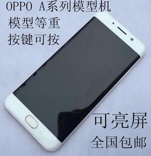 oppo a59/59s/a57/a37/a53手机模型 可亮屏仿真黑屏手机模型机