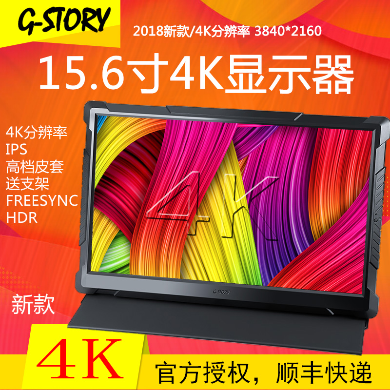 15.6 inch 4K Portable monitor SONY PS4pro screen HDMI game XBOxNS Screen HDR10in the Computer Hardware/Monitor/Computer Peripherals , Monitor category - from Buy2taobao.com to provide professional Taobao agent buy service