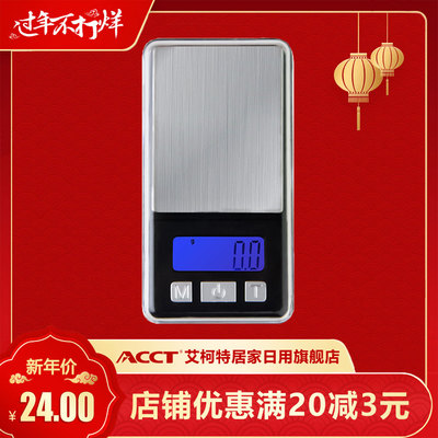高精度迷你便捷电子秤黄金珠宝秤微型小秤口袋茶叶天平克秤0.01g