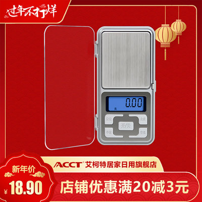 精准便携迷你电子称珠宝秤0.01g口袋称茶叶黄金小秤0.1g克称天平