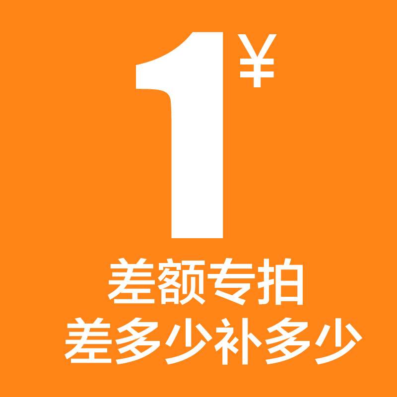 差額補款在類目 居家布藝, 窗簾門簾及配件, 百葉簾/折簾/羅馬簾中 - 來自Buy2taobao.com提供專業的淘寶代購服務