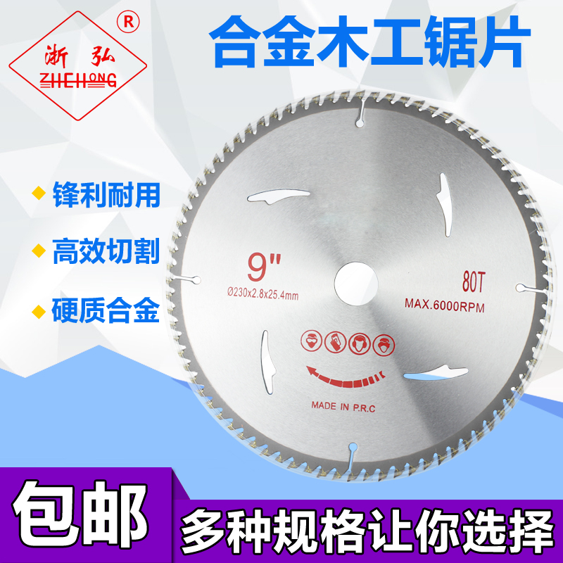 标准级锯片木工合金锯片4寸切木7寸8寸9寸10寸木用锯片手提锯机用在类目 五金/工具, 电动工具, 电锯片中 - 来自Buy2taobao.com提供专业的淘宝代购服务