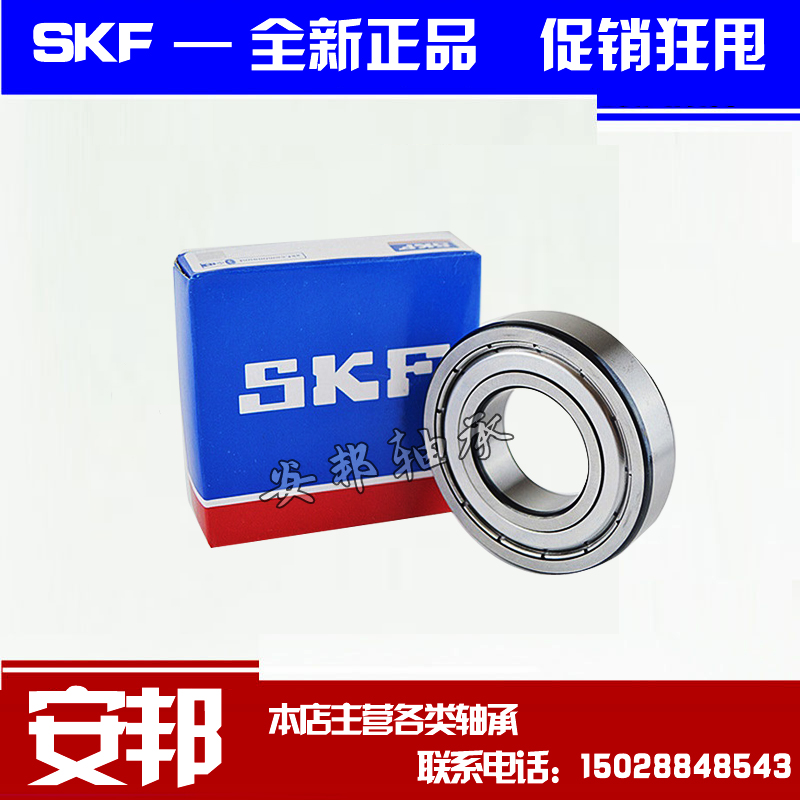 原装SKF进口 6921 6922 6924 6926 6928 6930 ZZ 2RS1|ruв категории оборудование/инструменты, машины и оборудование, скользящий подшипник, шариковый подшипник - от Buy2taobao.com для оказания профессиональной услуги покупки агента Taobao