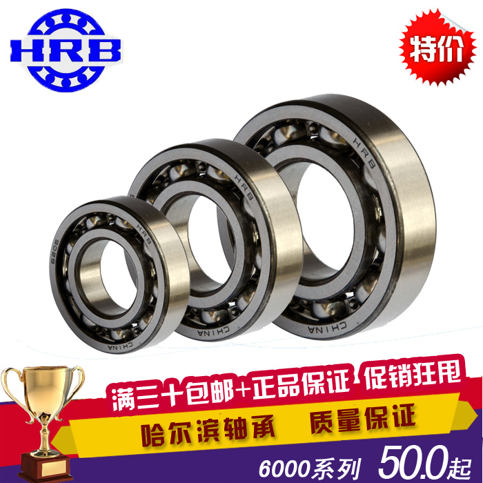 正品哈尔滨HRB轴承 6321 6322 6324 6326 6328 6330 6332 6334M在类目 五金/工具, 机械五金, 滚动轴承, 深沟球轴承中 - 来自Buy2taobao.com提供专业的淘宝代购服务