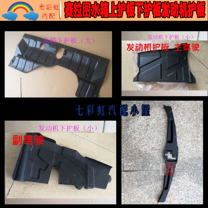 kIa Cerato Cover Lock Guard board water tank Guard board water tank Lower guard board engine Guard board kIa Ceratoin the Car/Articles/Fitting/Refit , Auto Parts and Accessories , Underbody protection plate/Engine baffle category - from Buy2taobao.com to provide professional Taobao agent buy service