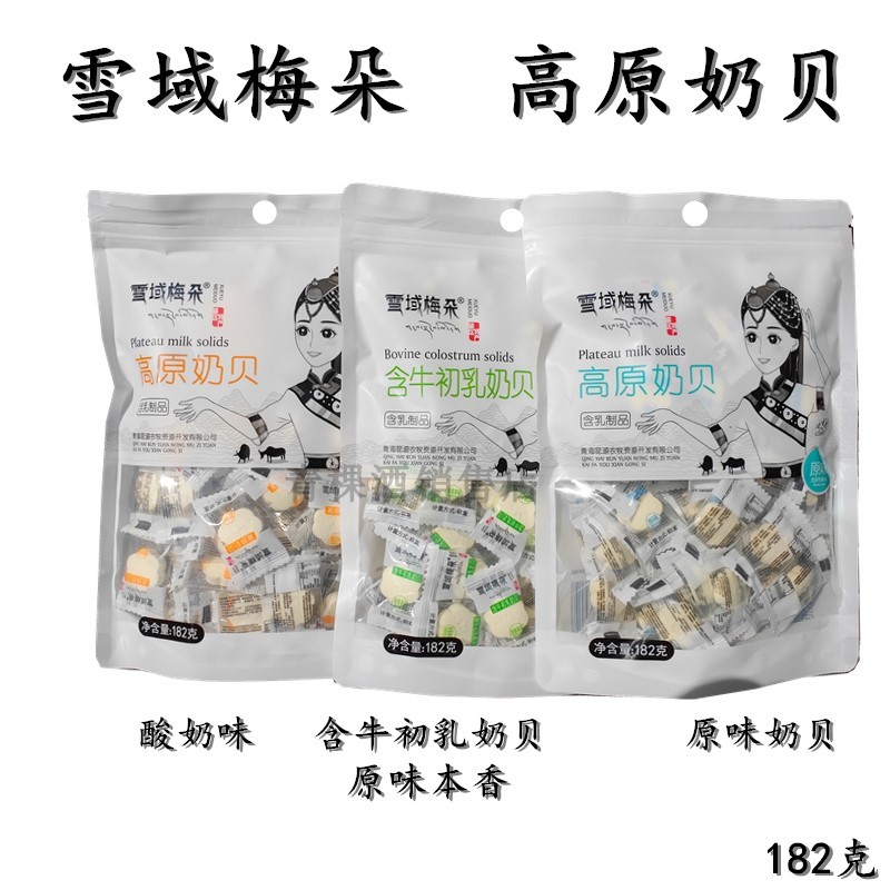 青海特产青海雪域梅朵高原奶贝奶片方便零食182克/袋包邮|ruв категории закуски/орехи/специальность, сыр/молочные продукты/, молоко - от Buy2taobao.com для оказания профессиональной услуги покупки агента Taobao
