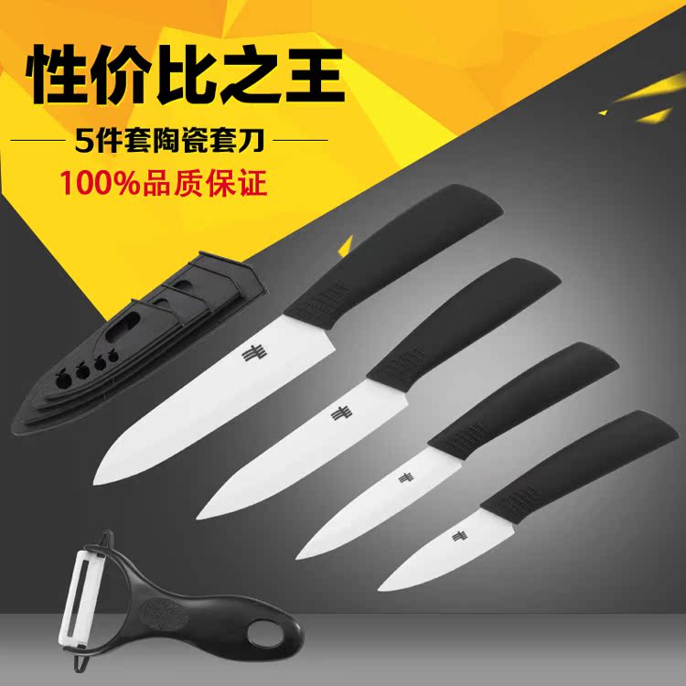 精美陶瓷刀套装实用刀防滑手柄5件套刀带刀鞘陶瓷刀送礼佳品|msdalam kategori dapur/memasak Appliances, memasak Appliances, alat, Satu set lengkap pisau dapur - dari Buy2taobao.com untuk memberikan perkhidmatan ejen Taobao profesional membeli