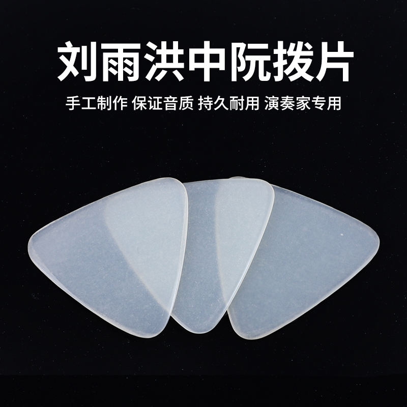 刘雨洪 中阮拨片柳琴弹片 粉色尼龙 专业耐磨音色佳大阮小阮柳琴|msdalam kategori Alat muzik/Guitar/Piano/Fitting, aksesori alat muzik, dayung - dari Buy2taobao.com untuk memberikan perkhidmatan ejen Taobao profesional membeli
