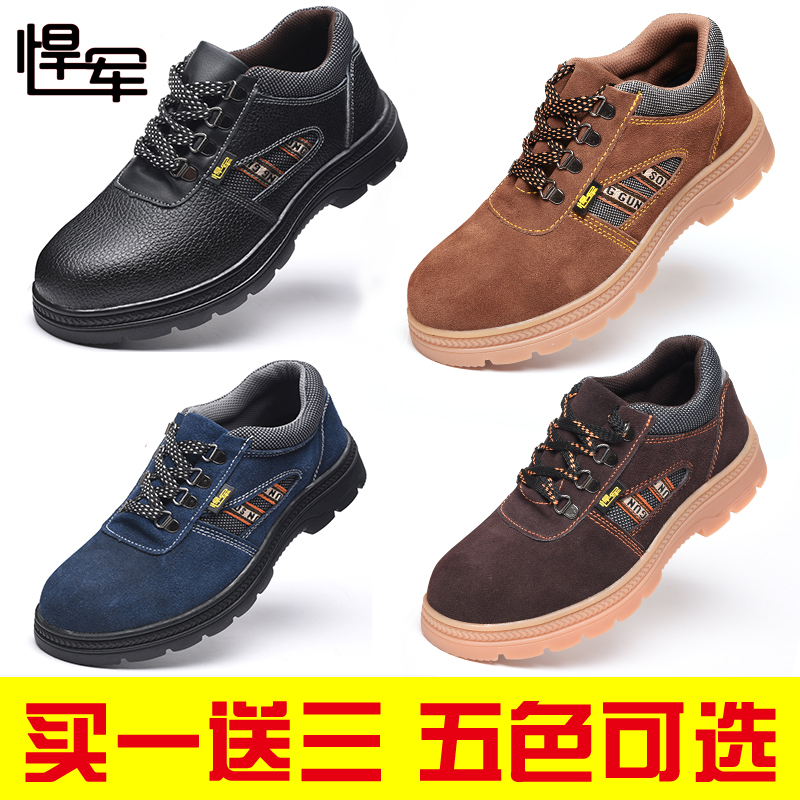 [Stock Clearance Markdown sale Handle protective shoes summer Baotou Steel Anti smashing Stab prevention work Safety shoesin the Home Daily , Protective Equipment , Protective footwear category - from Buy2taobao.com to provide professional Taobao agent buy service