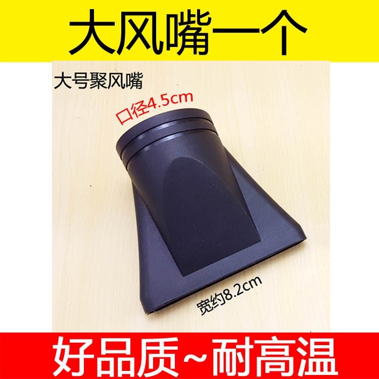 包邮 电散风罩专业 集风嘴扁嘴鸭嘴聚 吹风机风口耐高温造型定型|ruв категории личный уход/Здравоохранение/массажное оборудование, парикмахерских инструментов, фен - от Buy2taobao.com для оказания профессиональной услуги покупки агента Taobao