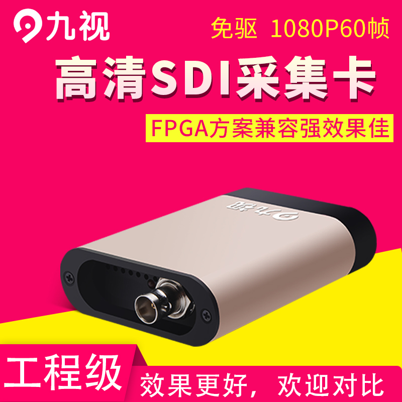 九视JS3300高清USB3.0采集卡视频会议直播医疗SDI视频采集盒3G/HD在类目 电脑硬件/显示器/电脑周边, 电脑周边, 图文信息/采集卡中 - 来自Buy2taobao.com提供专业的淘宝代购服务