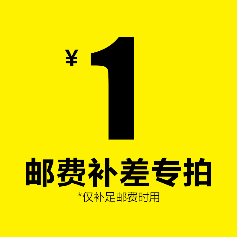 〓补拍运费或差价专用〓 拍一个为1元,差多少拍多少个|ruв категории электронный/электрик, другие - от Buy2taobao.com для оказания профессиональной услуги покупки агента Taobao
