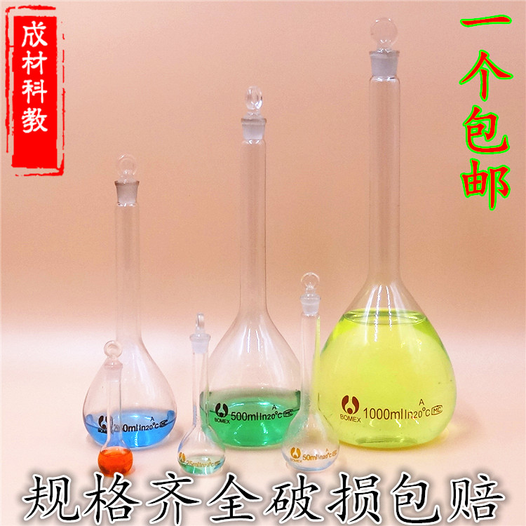 玻璃容量瓶白量瓶棕量瓶10/20/25/50/100/250/500/1000ml玻璃耗材|msdalam kategori peralatan pejabat/Supplies/Perkhidmatan yang berkaitan, Supplies lain, lain - dari Buy2taobao.com untuk memberikan perkhidmatan ejen Taobao profesional membeli