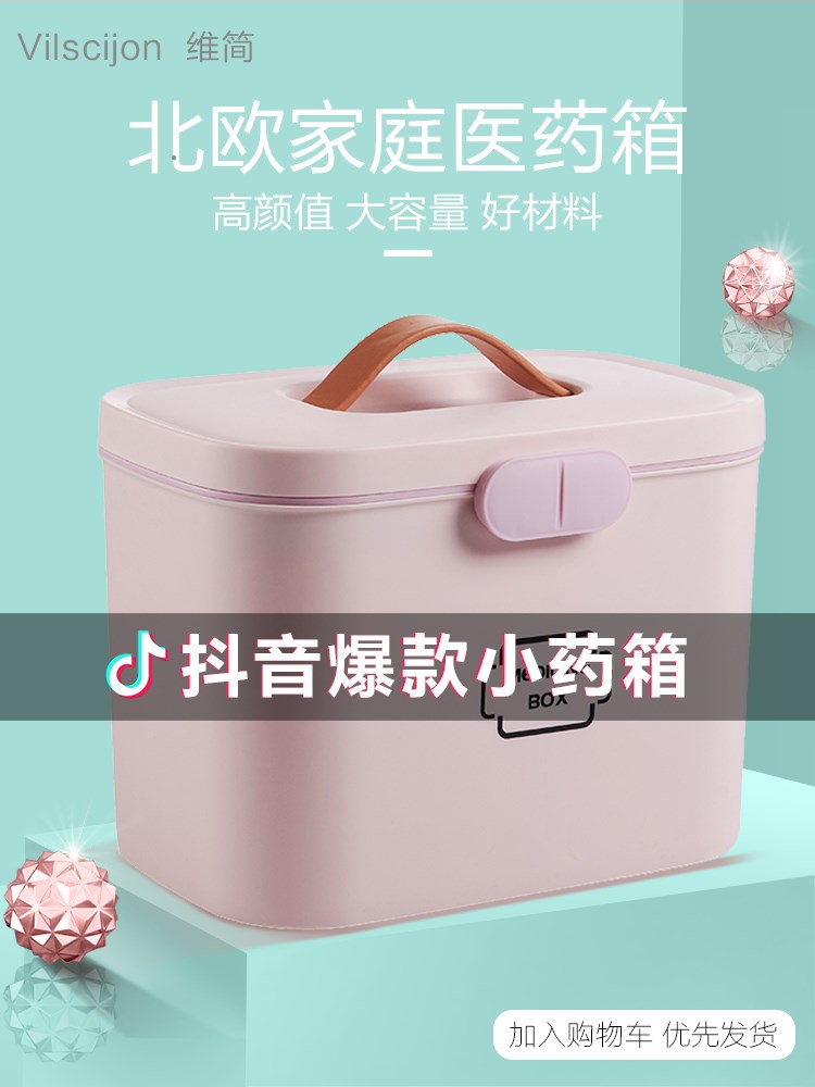药箱家用小号儿童医药箱大容量家庭多层药收纳盒急救箱医出诊薬箱在类目 收纳整理, 家庭收纳用具, 储物箱, 医药箱中 - 来自Buy2taobao.com提供专业的淘宝代购服务
