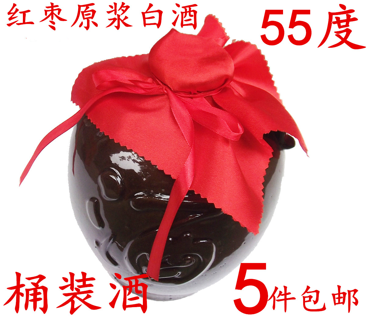 高度白酒紅棗酒棗木杠酒原漿純糧酒純糧白酒55度在類目 酒類, 配製酒/果酒中 - 來自Buy2taobao.com提供專業的淘寶代購服務