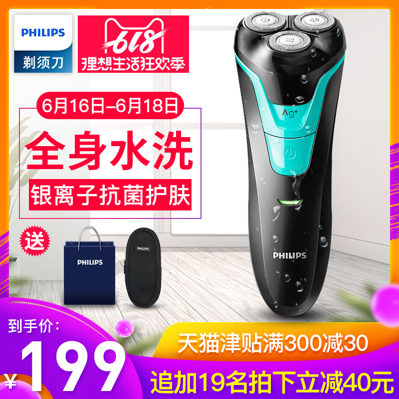 飞利浦电动剃须刀官方店原装正品充电式全身水洗刀头男刮胡刀须刀在类目 个人护理/保健/按摩器材, 清洁美容工具, 剃须刀中 - 来自Buy2taobao.com提供专业的淘宝代购服务