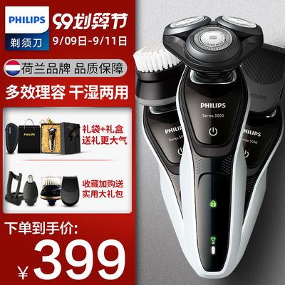飞利浦电动剃须刀礼盒包装生日官方旗舰店正品男胡须充电式刮胡刀