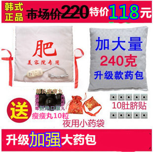 瘦身神器塑身热敷垫懒人瘦全身减腹部女家用瘦身瘦瘦减肥包邮瘦吧在类目 个人护理/保健/按摩器材, 美体瘦身, 电子瘦身带/瘦身腰带中 - 来自Buy2taobao.com提供专业的淘宝代购服务