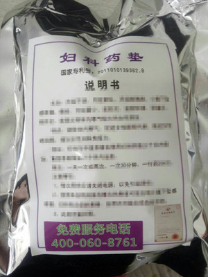 妇科暖宫药包妇科宝韩氏韩式外用热敷垫妇科药垫药包调理包妇科宝在类目 个人护理/保健/按摩器材, 美体瘦身, 电子瘦身带/瘦身腰带中 - 来自Buy2taobao.com提供专业的淘宝代购服务