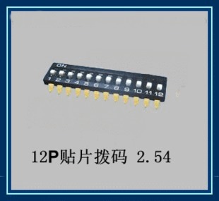 KF1027B-12位2.54间距KM-DIP贴片拨码开关在类目 3C数码配件, 电子元器件市场, 开关/按钮, 拨动开关中 - 来自Buy2taobao.com提供专业的淘宝代购服务