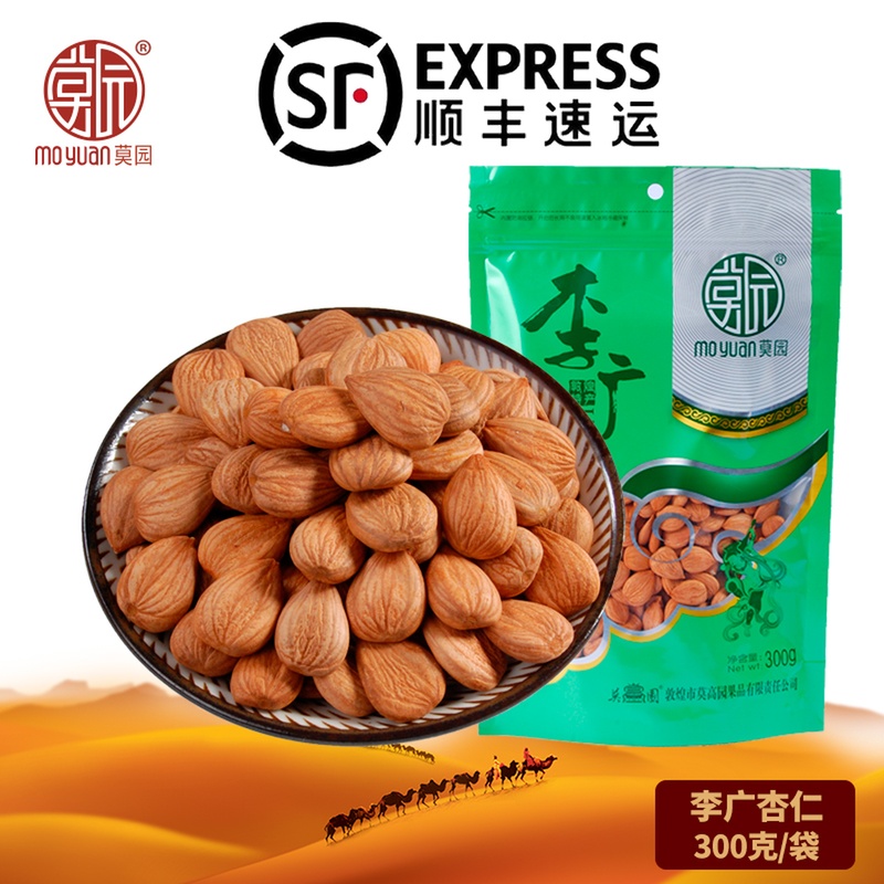 莫园敦煌李广杏仁300克包装 特产李广杏仁 原味坚果|msdalam kategori makanan ringan/Nuts/Specialty, Hickory/Nuts/pemanggangan, Almonds/Almond - dari Buy2taobao.com untuk memberikan perkhidmatan ejen Taobao profesional membeli