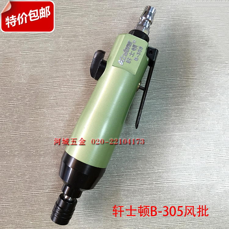 包邮】轩士顿305风批/气动螺丝刀/六角螺丝批 工业气动螺丝起子机|ruв категории оборудование/инструменты, пневматический инструмент, пневматическая отвёртка - от Buy2taobao.com для оказания профессиональной услуги покупки агента Taobao