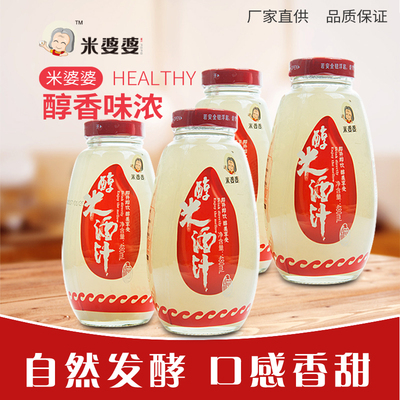 湖北特产孝感米酒 米婆婆米酒汁480ml*4瓶糯米酒月子米酒酒酿醪糟
