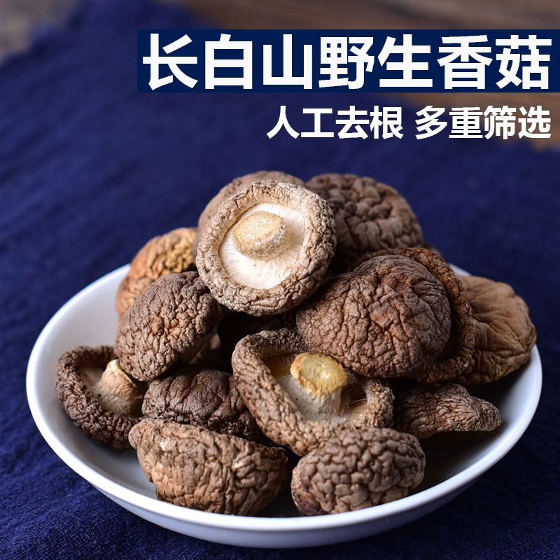 香菇干货特小小香菇250克新货珍珠菇金钱菇迷你冬菇香菇在类目 粮油米面/南北干货/调味品, 南北干货/肉类干货, 干货/土特产, 香菇类中 - 来自Buy2taobao.com提供专业的淘宝代购服务