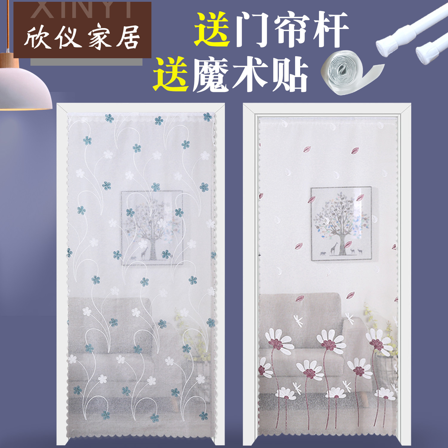 【送杆+魔术贴】门帘纱帘客厅卧室隔断帘白色绣花窗帘阳台客厅帘在类目 居家布艺, 窗帘门帘及配件, 门帘中 - 来自Buy2taobao.com提供专业的淘宝代购服务