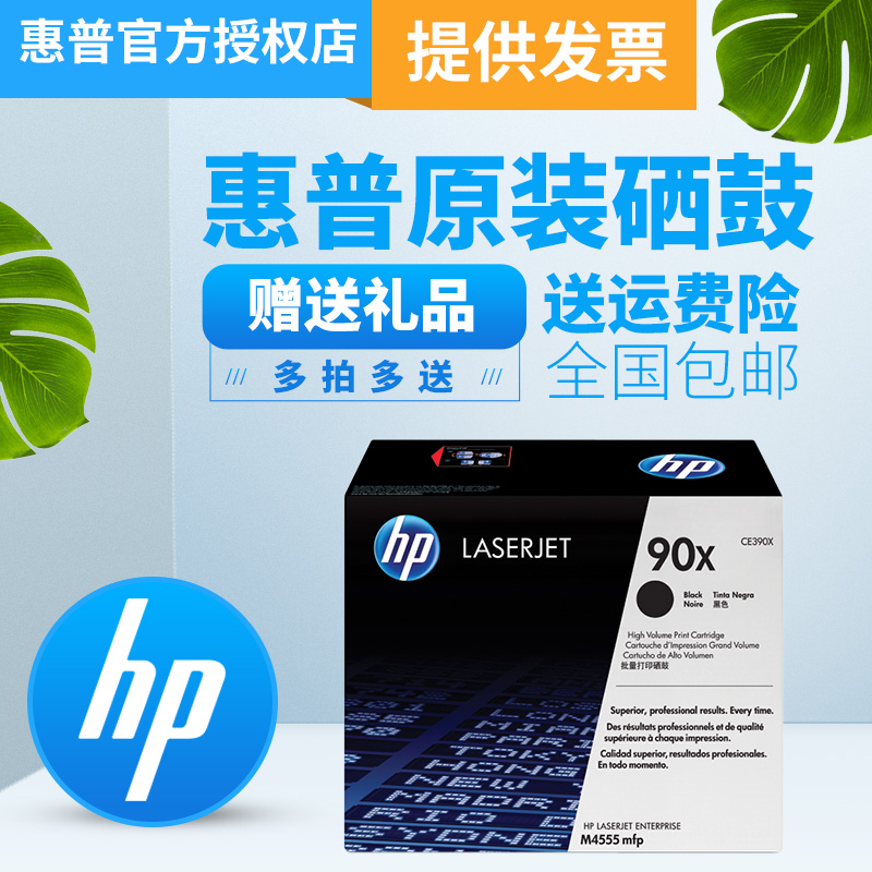 惠普HP390 CE390X 大容量硒鼓M600 M601 M602 M603 M4555mfp 90X|msdalam kategori peralatan pejabat/Supplies/Perkhidmatan yang berkaitan, kategori Toner bekalan kartrij, toner Cartridge/padat - dari Buy2taobao.com untuk memberikan perkhidmatan ejen Taobao profesional membeli
