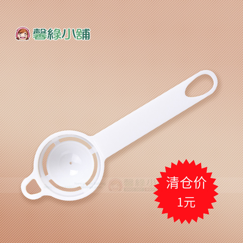 Of egg household Long handle Egg white Yolk separator egg separator filter Yolk Egg white separatorin the Kitchen/Cooking utensils , Kitchen Gadgets/Kitchen storage , Egg processing , Egg white separator category - from Buy2taobao.com to provide professional Taobao agent buy service