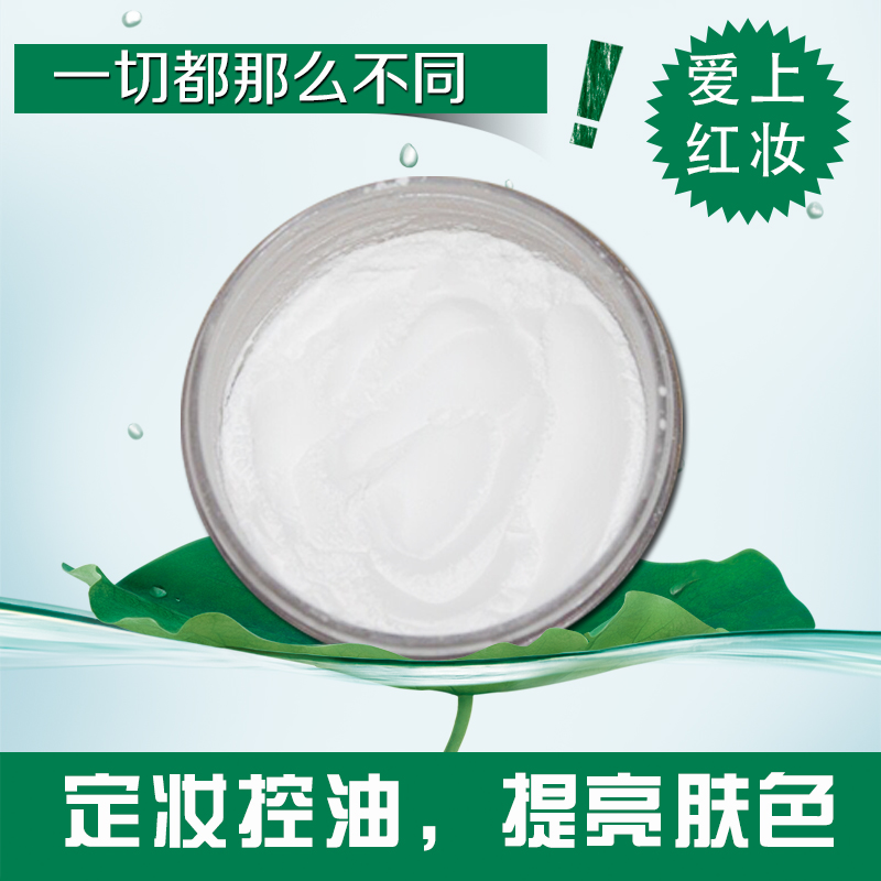 包邮!8G白色高清无痕蜜粉 蜜粉饼 裸肤色散粉|ruв категории Косметика, пудра/порошок - от Buy2taobao.com для оказания профессиональной услуги покупки агента Taobao