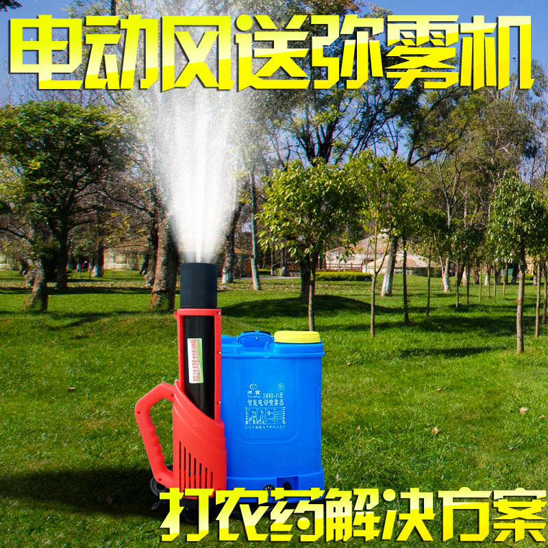 风送电动弥雾机风送打药桶电动喷雾器迷雾机喷雾器农用风送抢喷头在类目 鲜花速递/花卉仿真/绿植园艺, 园艺用品, 小型喷雾壶中 - 来自Buy2taobao.com提供专业的淘宝代购服务