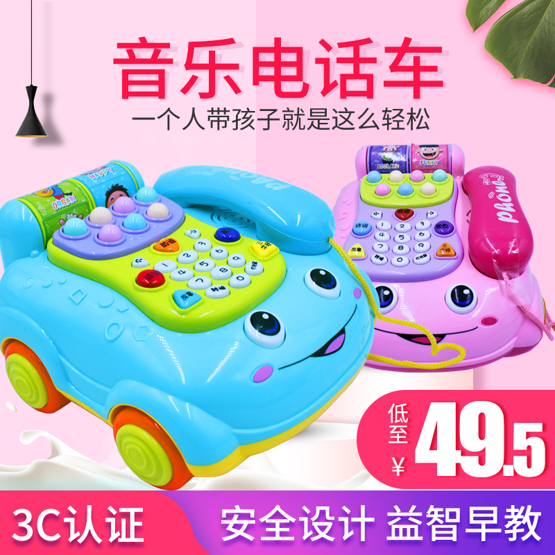 婴儿童电话玩具0-1岁3宝宝早教机音乐仿真座机男女孩益智打地鼠车在类目 玩具/童车/益智/积木/模型, 音乐玩具/儿童乐器, 音乐电话中 - 来自Buy2taobao.com提供专业的淘宝代购服务