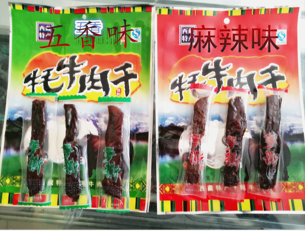 Tibet specialty Shredded Yak jerky Spicy and spicy Spiced snacks Inner Mongolia Independent vacuum packing 500gin the Snacks/Nuts/Specialty , Beef jerky/Preserved pork/Lo Snacks , Beef category - from Buy2taobao.com to provide professional Taobao agent buy service
