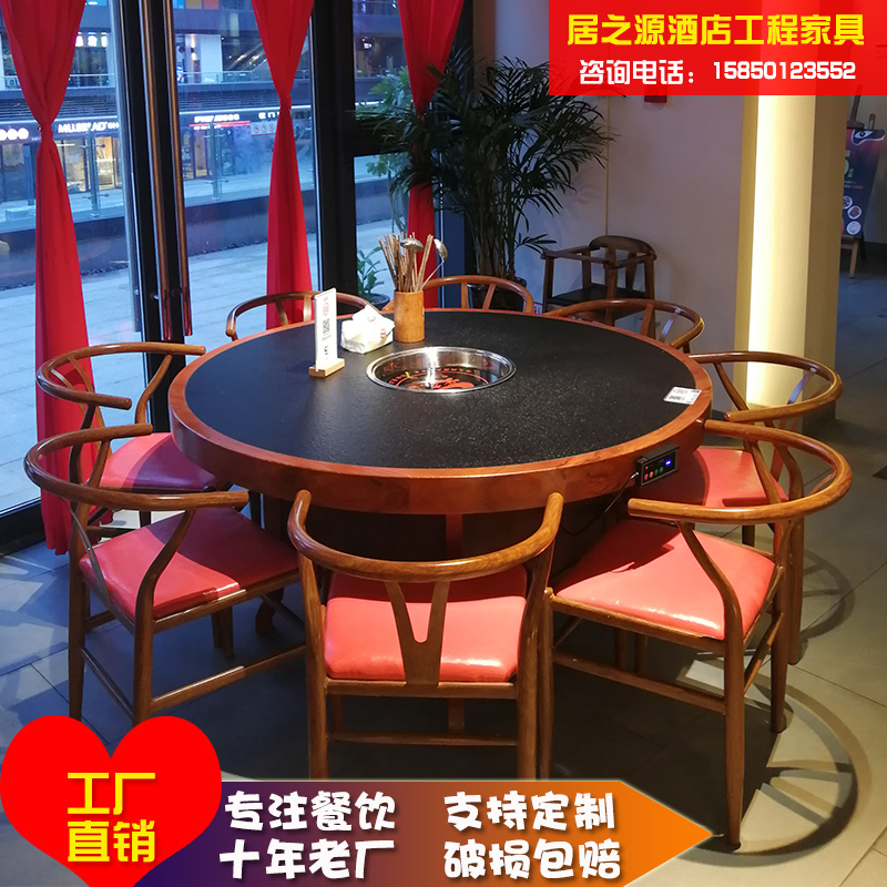 实木火锅桌子电磁炉一体大理石圆桌无烟烤涮火烧石煤气灶桌椅组合|msdalam kategori Perniagaan/perabot pejabat, makanan/perabot penaik, ketuhar - dari Buy2taobao.com untuk memberikan perkhidmatan ejen Taobao profesional membeli