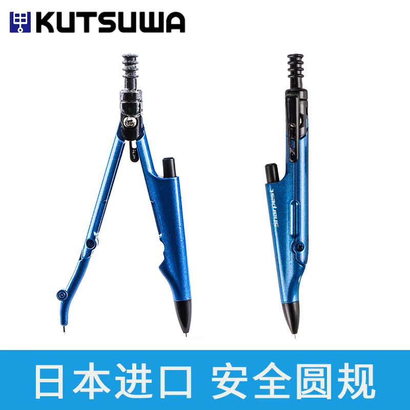 日本kutsuwa 學生安全圓規 0.5鉛芯 針腳收納 可作自動鉛用SP001在類目 電子詞典/電紙書/文化用品, 繪圖測量用品, 圓規中 - 來自Buy2taobao.com提供專業的淘寶代購服務