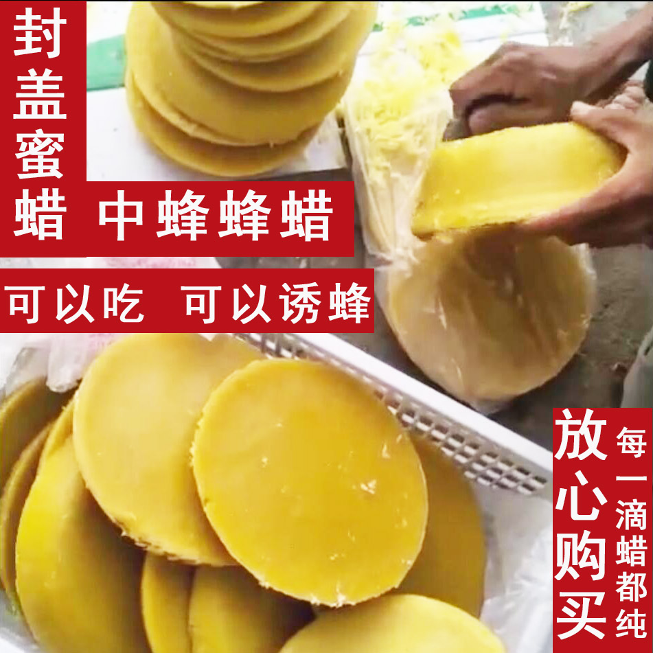 纯天然中蜂土蜂蜡 可食用 DIY口红唇膏 抛光家具 酒瓶密封 诱蜂蜡在类目 传统滋补营养品, 蜂产品, 其它蜂产品中 - 来自Buy2taobao.com提供专业的淘宝代购服务