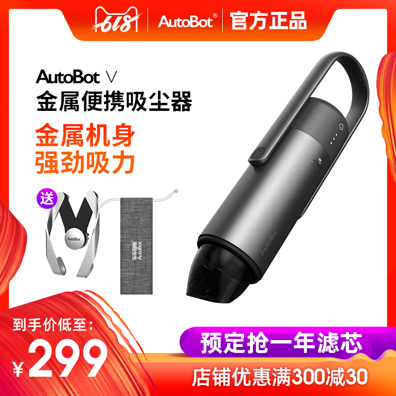 AutoBot车载吸尘器V无线充电式大功率强力家车两用汽车内小型专用在类目 汽车/用品/配件/改装, 汽车影音/车用电子/电器, 车用电子/电器, 车载吸尘器中 - 来自Buy2taobao.com提供专业的淘宝代购服务