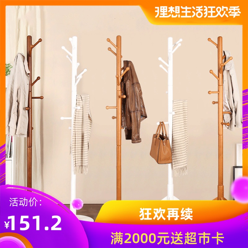 越茂实木衣帽架落地衣架卧室现代简约创意北欧客厅衣服架挂衣架子在类目 住宅家具, 架类, 衣帽架中 - 来自Buy2taobao.com提供专业的淘宝代购服务