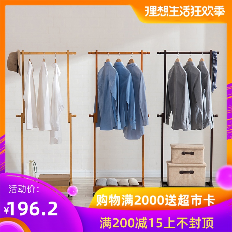 越茂 实木衣帽架落地卧室衣架 移动升降衣服架创意现代简约挂衣架在类目 住宅家具, 架类, 衣帽架中 - 来自Buy2taobao.com提供专业的淘宝代购服务