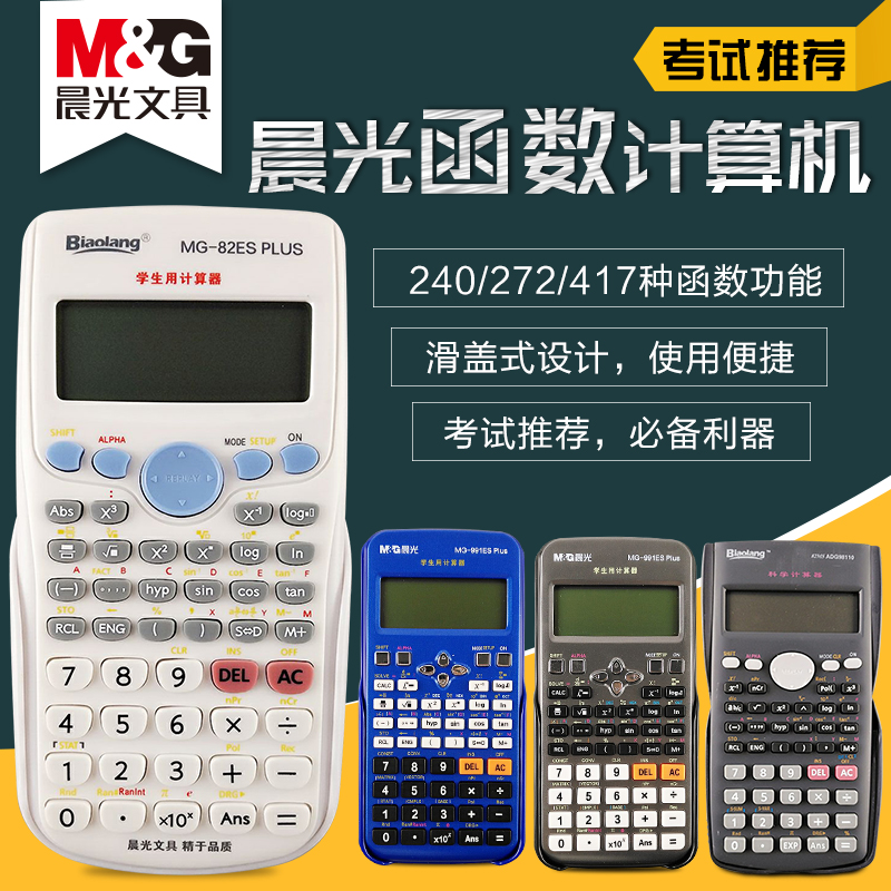 Cursor Scientific Calculator multi-function function computer Middle and high school college student examination Postgraduate entrance examinationin the Electronic Dictionary/Electronic paper book/Stationery , Calculator category - from Buy2taobao.com to provide professional Taobao agent buy service