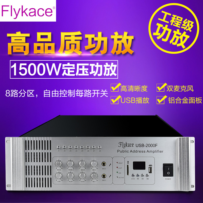 1500W大功率定压功放机 吸顶喇叭音柱分区功放公共广播前级功放|ruв категории видео электрических приборов, HIFI оратор/усилитель/инвентарь, усилитель - от Buy2taobao.com для оказания профессиональной услуги покупки агента Taobao