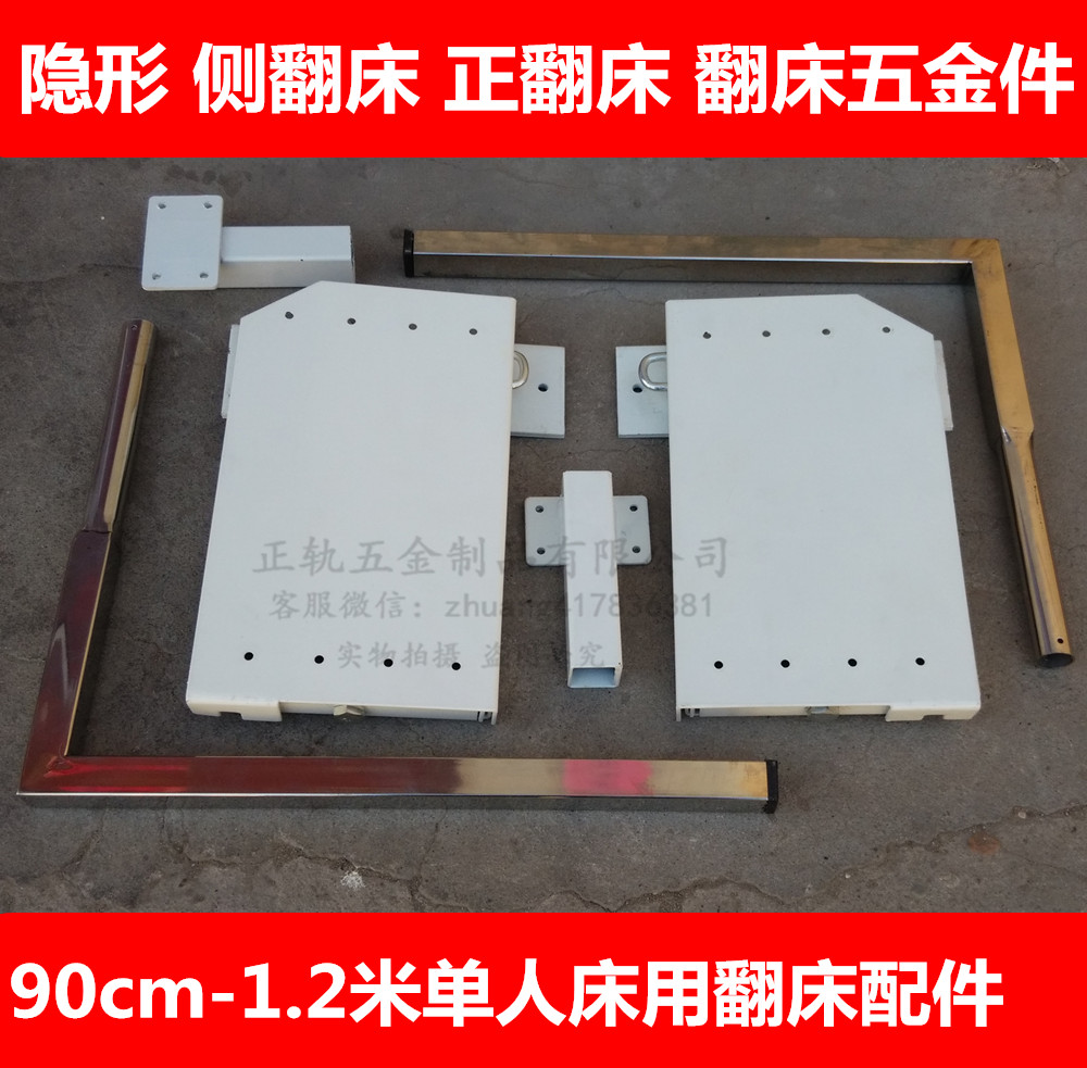 小号5条加粗弹簧翻床合页 正翻隐藏床 隐形床铰链 侧翻隐形床配件在类目 住宅家具, 床类, 床配件, 床铰链中 - 来自Buy2taobao.com提供专业的淘宝代购服务