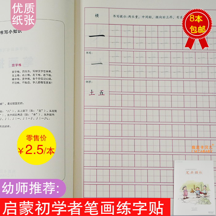 學前幼兒筆順筆畫描紅本幼小銜接啓蒙兒童練字帖寫字臨摹鉛筆描紅在類目 玩具/童車/益智/積木/模型, 學習/實驗/繪畫文具, 描紅本/塗色本中 - 來自Buy2taobao.com提供專業的淘寶代購服務