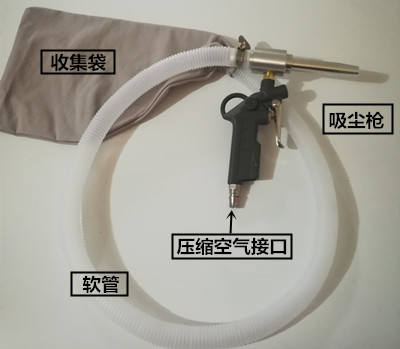 气动吸尘枪 微型吸尘器 小物料收集器 真空吸尘枪 工业用吸尘器在类目 五金/工具, 气动工具, 吹风枪中 - 来自Buy2taobao.com提供专业的淘宝代购服务