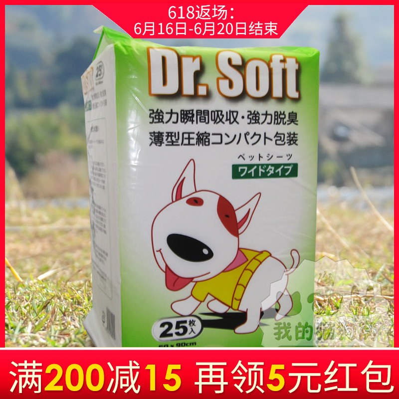 日本Dr.Soft 宠物尿片/尿垫 60*90 25片装 强力吸水 全面除臭|ruв категории животное/Животное питание и принадлежностей, кошка/собака красоты уборки, подгузник/Мочи колодка/колодка - от Buy2taobao.com для оказания профессиональной услуги покупки агента Taobao