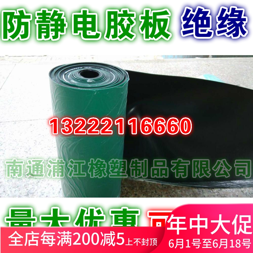 防静电绝缘胶板耐高温防静电橡胶台垫防静电维修桌垫量大从优包邮在类目 五金/工具, 机械五金, 密封件中 - 来自Buy2taobao.com提供专业的淘宝代购服务