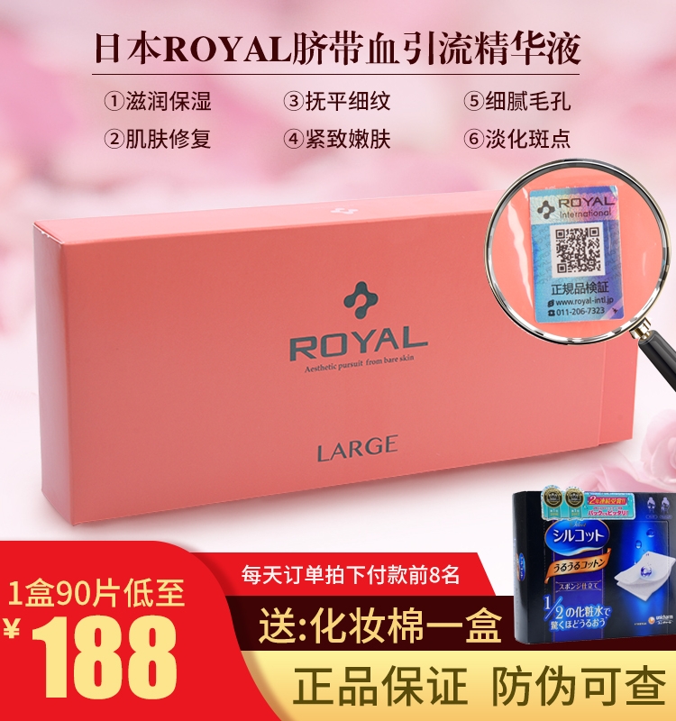 Japan Royal cord blood Drainage Essence liquid Placenta Moisture pore 90 package WIW new editionin the Skin Care/Body/Essential oils , Facial Serum category - from Buy2taobao.com to provide professional Taobao agent buy service